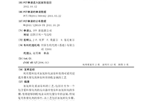 利用漿料技術加氫轉化油原料使得可采用浸提步驟從催化劑和原料中回收金屬的工藝