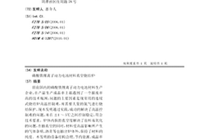 磷酸鐵鋰離子動力電池材料真空燒結爐