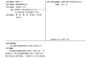 真空煅燒多釩酸銨制取五氧化二釩的方法