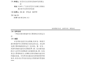 真空感應熔煉爐用石墨坩堝打結固定方法