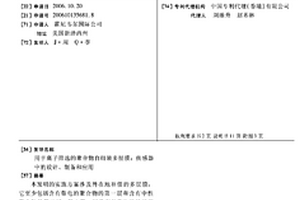 用于離子篩選的聚合物自組裝多層膜:傳感器中的設計、制備和應用