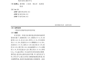 滌音內墻環保涂料的研制