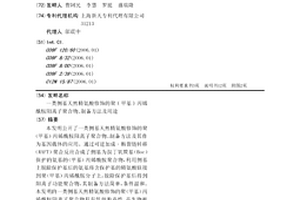 一類側基天然精氨酸修飾的聚(甲基)丙烯酰胺陽離子聚合物、制備方法及用途