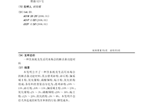 飲水機及生活用水場合的抑殺菌功能材料