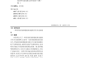 具有防偽保健抗菌功能的衛生巾及保健墊