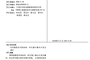 利用鍍膜技術制備的一體化微片激光介質及器件