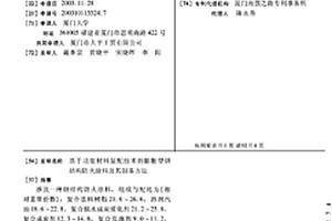 基于功能材料復配技術的膨脹型鋼結構防火涂料及其制備方法