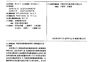 用逆轉錄病毒將基因轉入靶細胞的方法