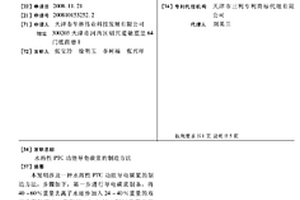 水溶性PTC功能導電碳漿的制造方法