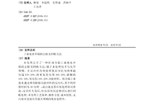 工業廢水中鉛的去除及回收方法