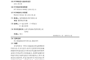 用于制造制動襯片的方法、制動襯片