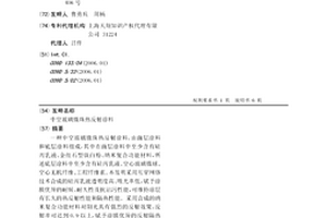 中空玻璃微珠熱反射涂料