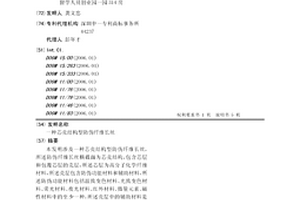 芯殼結構型防偽纖維長絲