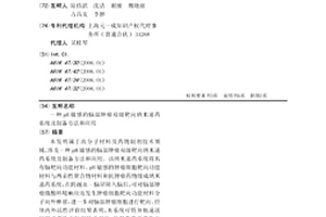 pH敏感的腦部腫瘤雙級靶向納米遞藥系統及制備方法和應用