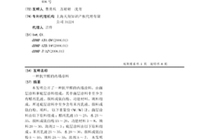 抗甲醛的內墻涂料