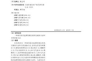 鋼結構用超薄型膜層的熱反射防火涂料及其制備方法
