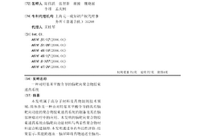 對羥基苯甲酸介導的腦靶向聚合物膠束遞藥系統