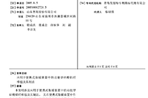 應用于便攜式取暖裝置中的功能型硅酸鋁纖維毯及其制法