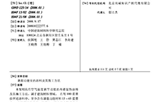 調濕功能室內涂料及其施工方法