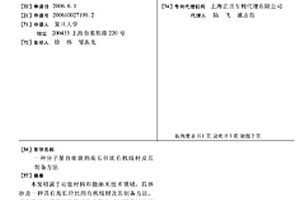 分子基自組裝的高長徑比有機線材及其制備方法