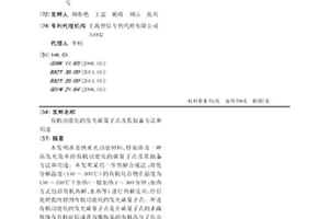 有機功能化的發光碳量子點及其制備方法和用途
