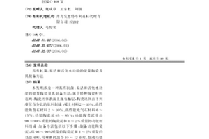具有抗菌、易潔和活化水功能的能量陶瓷及其制備方法