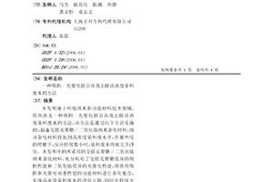 吸附-光催化聯合高效去除高濃度染料廢水的方法