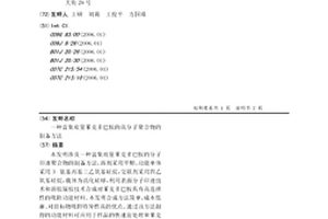 富集痕量萊克多巴胺的高分子聚合物的制備方法