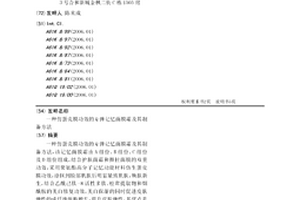 仿蛋殼膜功效的Q彈記憶面膜霜及其制備方法