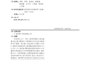 2-溴咔唑工業化制備工藝