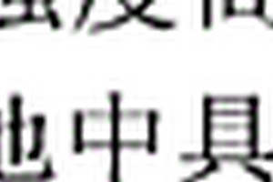 有機/無機復合增強型非水質子導電膜及其制備方法