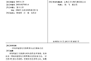 高硅超穩化天然輝沸石及其制備方法