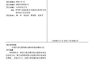蛋白質包覆的硫化銀納米線的制備方法