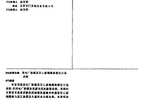 發電廠粉煤灰空心玻璃微珠濕法分選系統
