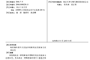 吸附制冷用凹土基復合吸附劑及其制備方法和應用