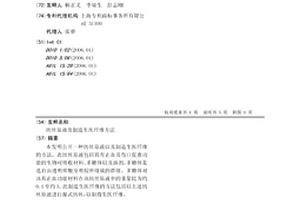 紡絲原液及制造生醫纖維方法