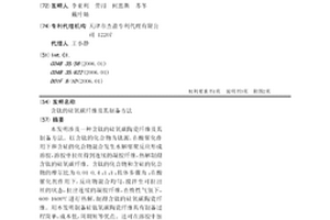 含鈦的硅氧碳纖維及其制備方法