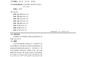 殼聚糖硅丙共聚物復合聚氯乙烯抗菌材料及制備方法及應用
