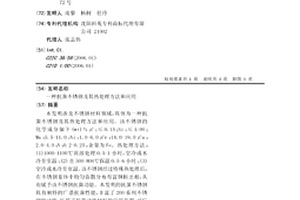 抗菌不銹鋼及其熱處理方法和應用