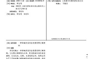 防蟻防鼠食害電纜用聚乙烯塑料