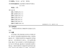膨脹型柔性防火飾面材料及制備方法及應用