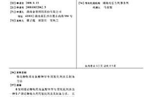 煙花鞭炮用高氯酸鉀型專用氧化劑及其制備方法