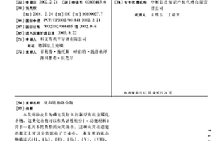 銠和銥的絡合物