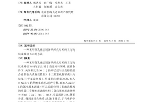 采用微乳液法制備納米孔結構的立方塊狀或棒狀NiO的方法