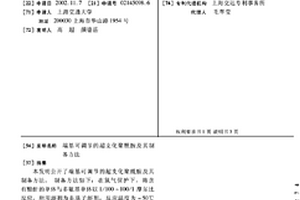 端基可調節的超支化聚酰胺及其制備方法