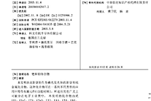 鈀和鉑絡合物