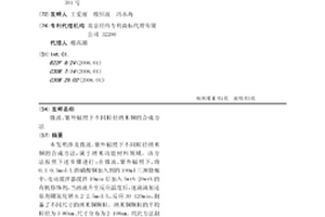 微波、紫外輻照下不同粒徑納米銅的合成方法