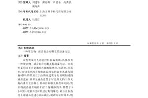 聚合物-液晶復合光柵及其制備方法