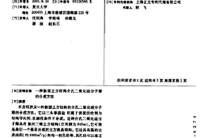 新型立方結構介孔二氧化硅分子篩的合成方法