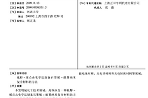 硫醇-烯點擊化學法制備石墨烯-酞菁納米復合材料的方法